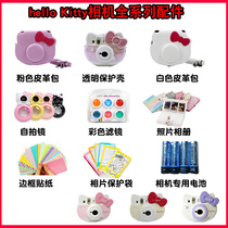  Fuji Polaroid hello Kitty Camera bag Transparent protective case Leather bag Battery Album Photo paper accessories