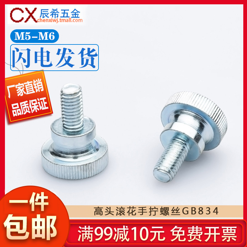M5 M6 galvanized hand screwed screw GB834 high head rollaway step screw handle screw bolt