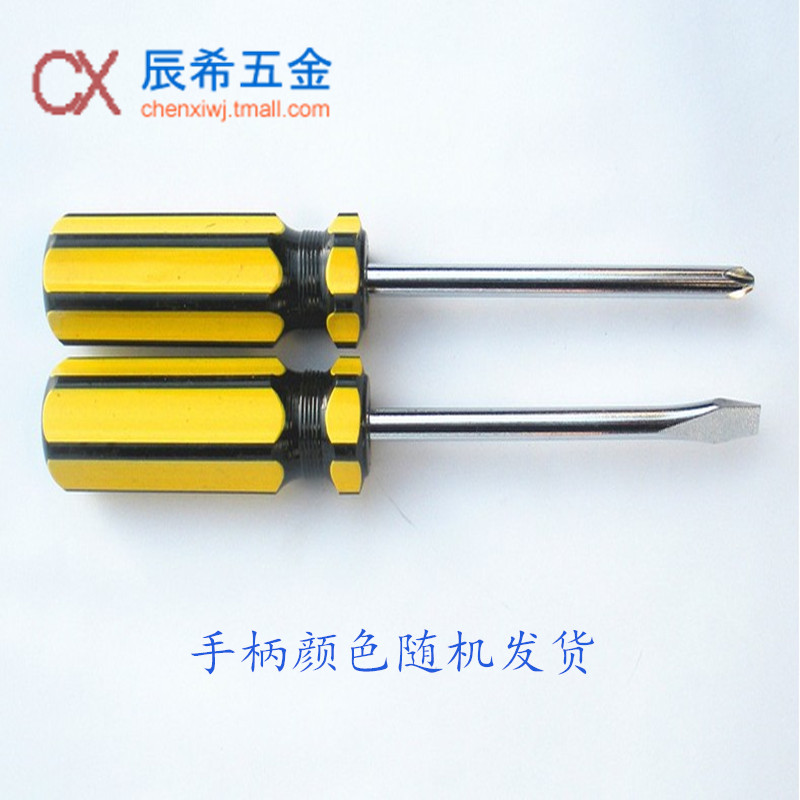 Screwdriver colour bar bicolor handle cross-word screwdriver manual screwdriver combination