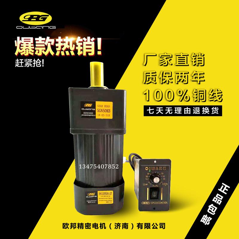 Factory direct sales OPG Obon speed control motor 6W-250W AC gear reduction motor single 220V