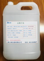 National 10L de-ionized water distilled water laboratory to configure solution water DIY
