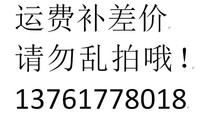 The difference in the cost of the price difference Do not make a mess