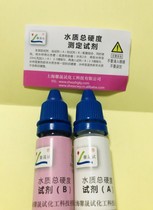 Shanghai Xinsheng Tested Water Quality Total Hardness Determination Reagent A and B Combined reagents Water Quality Detection Box