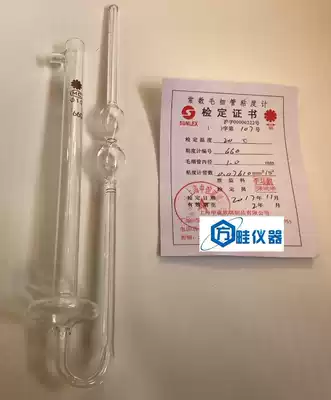 2 0mm Pinnell viscocapillary viscometer Pingshi viscometer 2 5mm constant viscometer 0 6mm