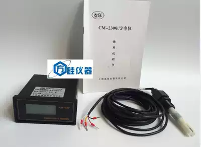 Shanghai crystal magnetic magnetic CM-230 conductivity meter industrial conductivity meter online conductivity meter