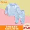 Baby spring and summer underwear new cotton suit round neck shoulder buckle cartoon newborn baby long sleeve multi-color two-piece set