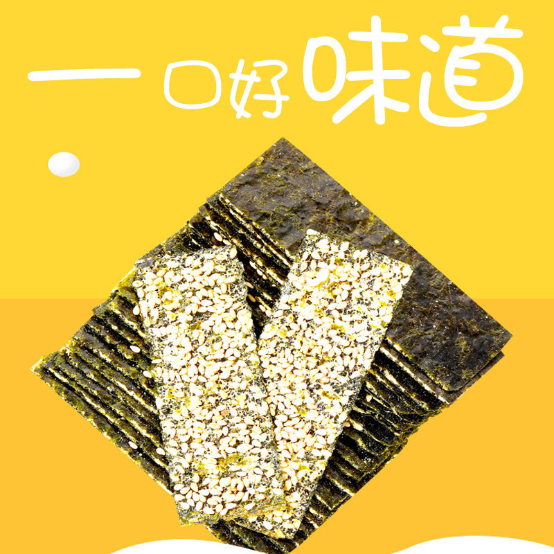 Sesame Seaweed Crisps Ready-To-Eat Almond Seaweed-Filled Crispy Seaweed Snacks Healthy Snacks for Pregnant Women and Children