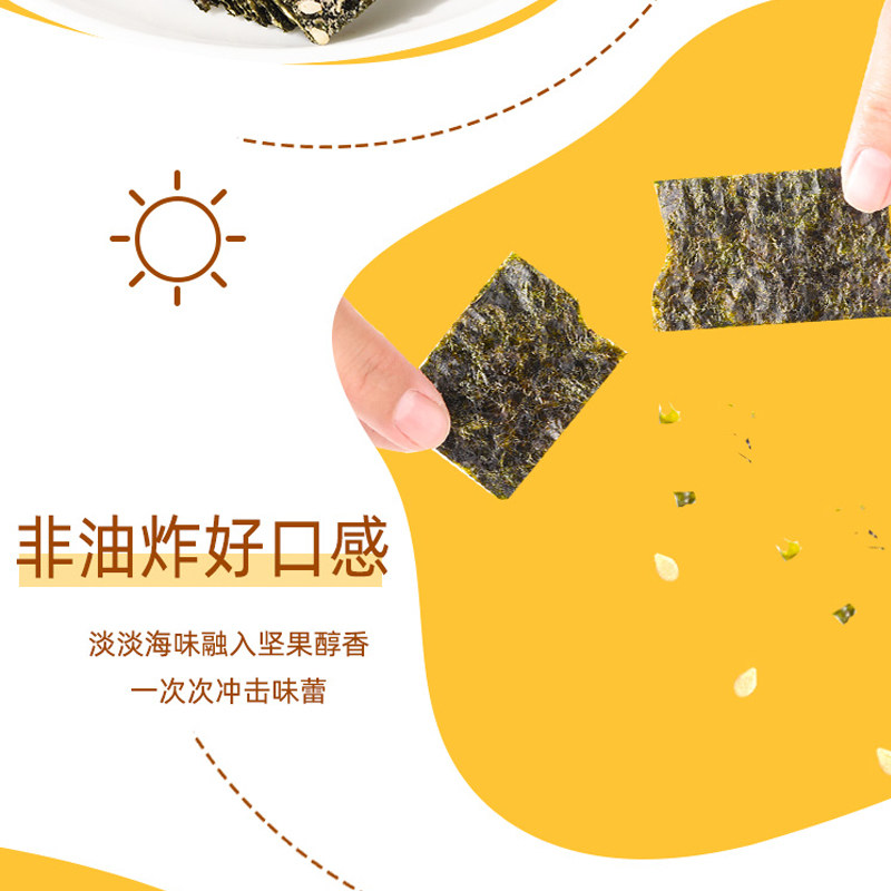 Sesame Seaweed Crisps Ready-To-Eat Almond Seaweed-Filled Crispy Seaweed Snacks Healthy Snacks for Pregnant Women and Children