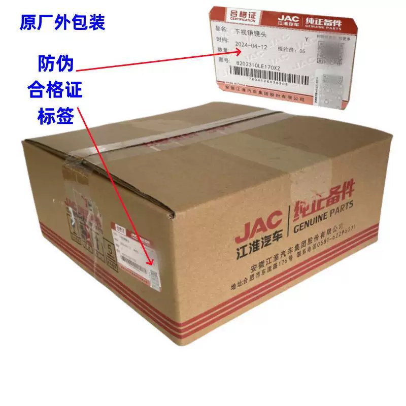 JAC's new Shuailing H330Q6 Junling Kangling front large round mirror front downward blind spot mirror Devos Q8V9 original factory