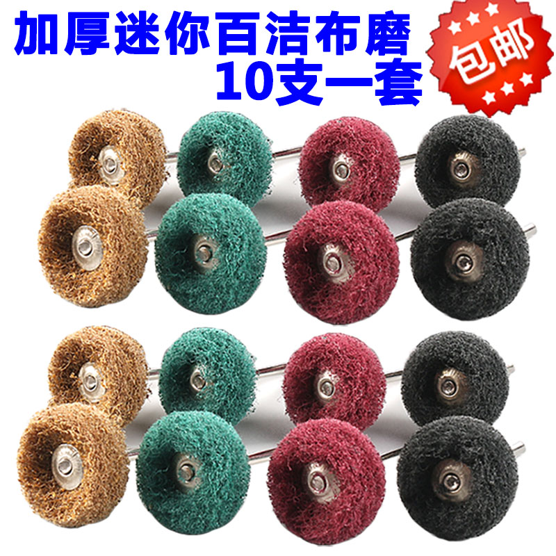 Electric grinding 3mm handle T-type Baijie Brass grinding head polishing wheel mini brush nylon with handle fiber head to embroider