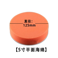 Оранжевый, 5 дюймов, 125mm