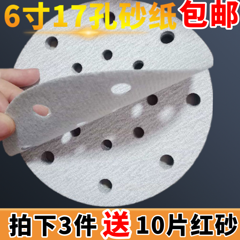 Italy hot-selling Festo 6 inch 17 holes dry grinding flocking sandpaper back velvet sand skin white sand 150 grinding polishing sheet