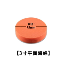 Оранжевый, 3 дюймов, 75mm