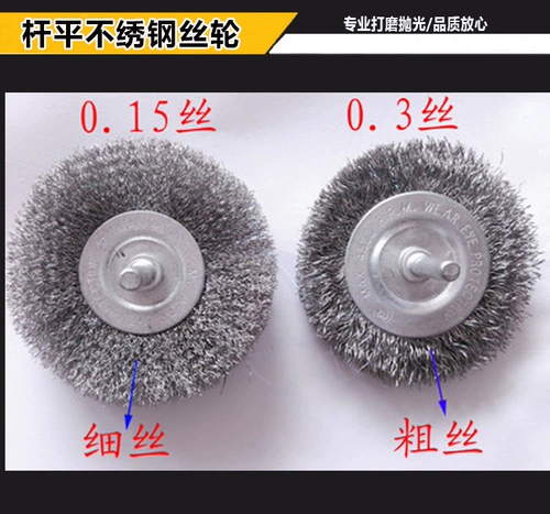 Полировка проволочной щеткой и удаление ржавчины, колесо из нержавеющей стали, резьба по дереву, шлифованная деревообрабатывающая мебель, туя, пилинг, заусенцы, рельеф, резьба по дереву
