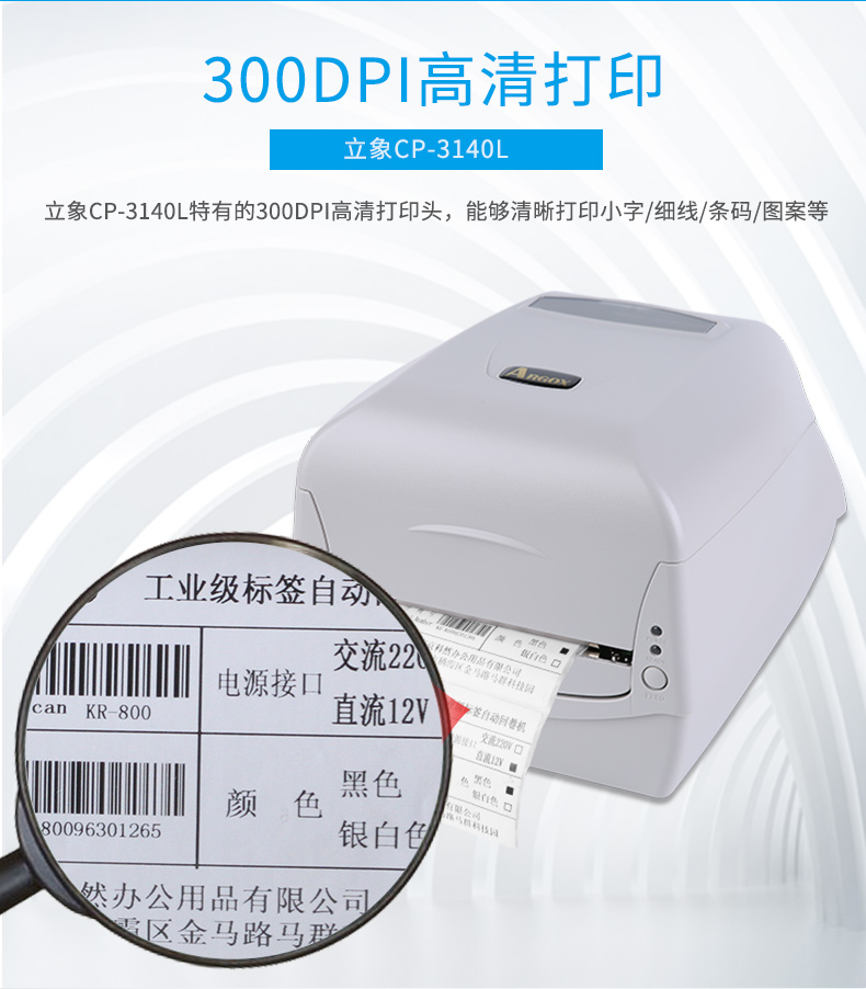 Hình ảnh dọc Máy giặt nhãn tự dính CP-3140L Máy in nhãn nhiệt trang sức nhãn thẻ máy in mã vạch - Thiết bị mua / quét mã vạch máy quét mã vạch kết nối điện thoại