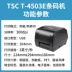 Máy in nhãn tự dính nhãn TSC T-4502E / T-4503E - Thiết bị mua / quét mã vạch Thiết bị mua / quét mã vạch