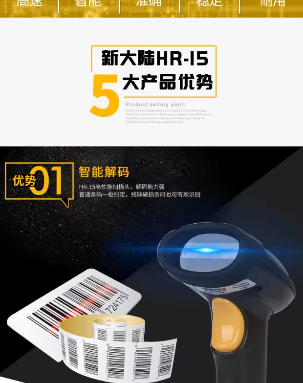 New World NLS-HR1500-CE máy quét mã vạch không dây quét mã vạch siêu thị HR15 - Thiết bị mua / quét mã vạch