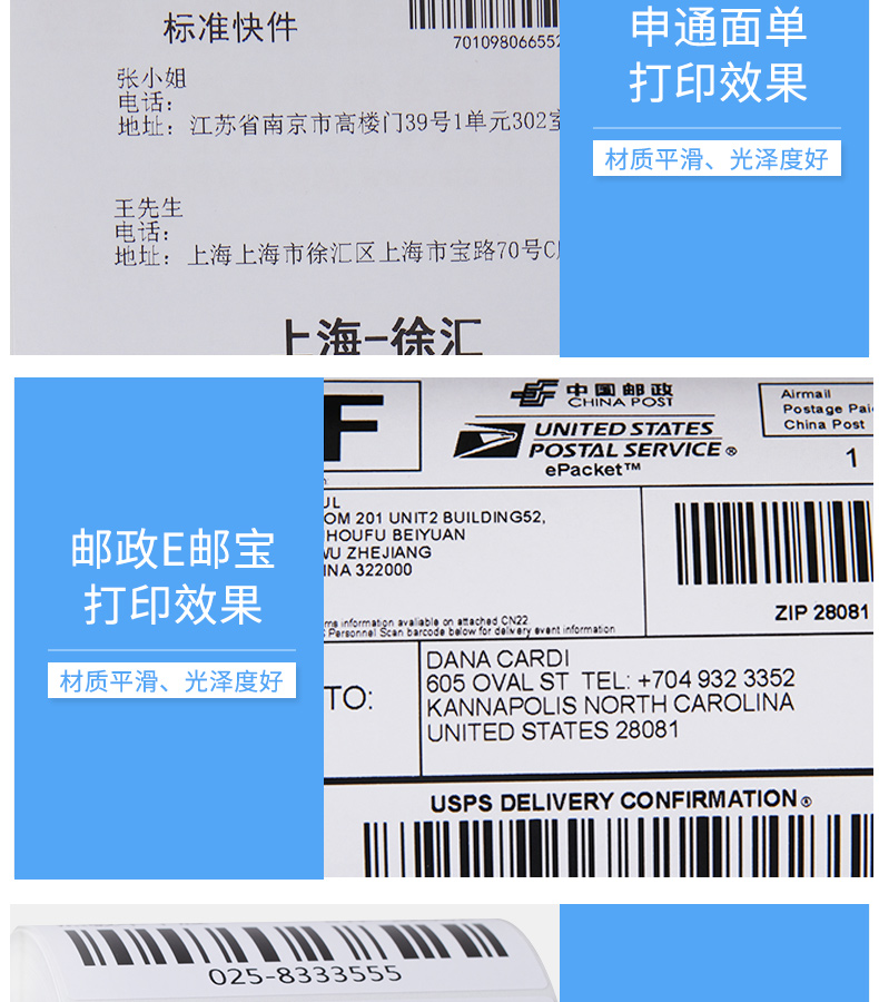 Jiabo GP1324D máy in nhãn nhiệt tự dính nhãn mã vạch Jingdong express kho báu E-mail đơn - Thiết bị mua / quét mã vạch máy tít mã vạch