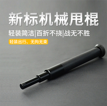 New standard mechanical stick allotment 21-inch stick self-defense telescopic stick Broken window special multi-functional portable stick