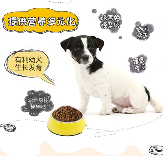Aier dog thức ăn cho chó cưng thức ăn chính trứng lòng đỏ sữa bánh con chó con dinh dưỡng phổ quát 1,5kg bánh sữa hạt zenith