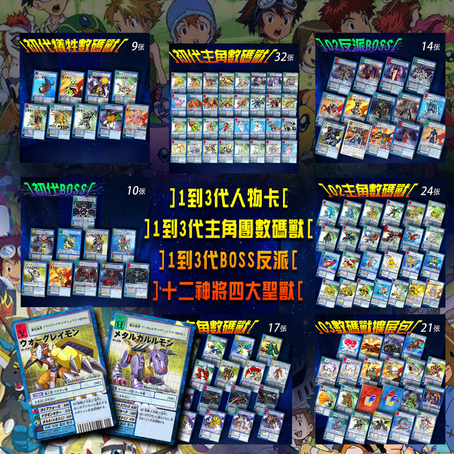 Digital Storm Taiyi 123 Digimon Character Cards Villain Supporting Characters Two Chuangping Cards