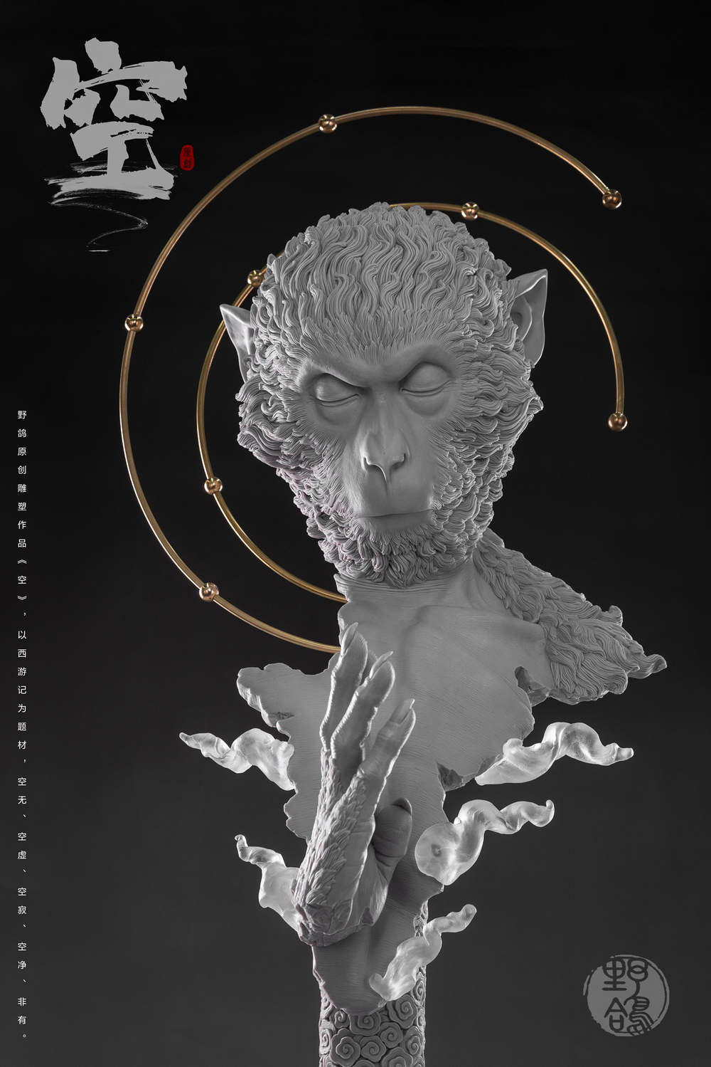 YYKBY prototype Architect Wild Pigeon Sculpture Works 