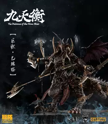 (Sold out for display) PKking studio (nine Tianheng) behemoth-Barreta GK model