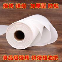 Baby food steaming cake oil paper Cake food baking special oil-absorbing silicone oil paper Baby mold container steaming paper