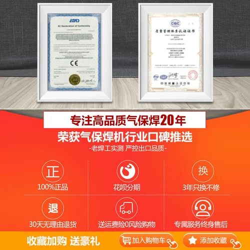 新能量 Вторая гарантировая сварочная машина промышленная промышленность -Защита углекислого газа защита углекислого газа.