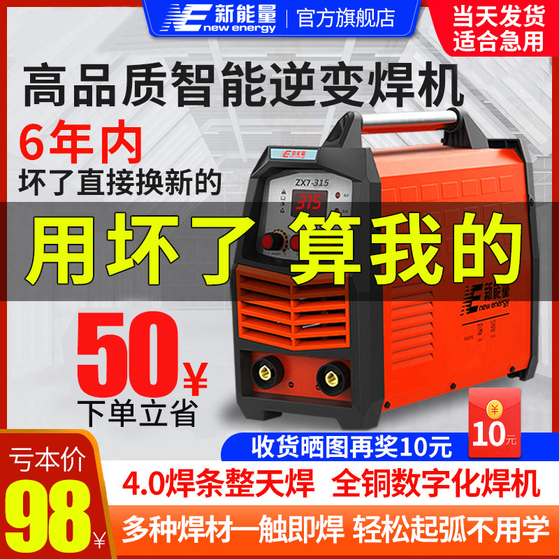 Electric welding machine 250 315 household 220v380v dual-purpose fully automatic dual voltage portable small all-copper welding machine