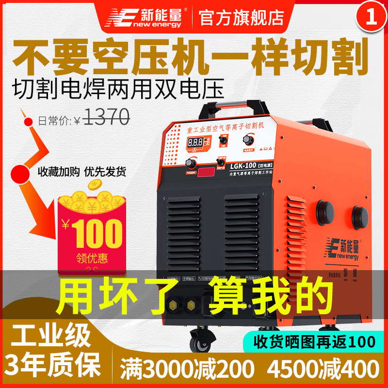 XNL plasma cutting machine LGK-40 80 built-in air pump Small welding dual-use industrial grade 220V