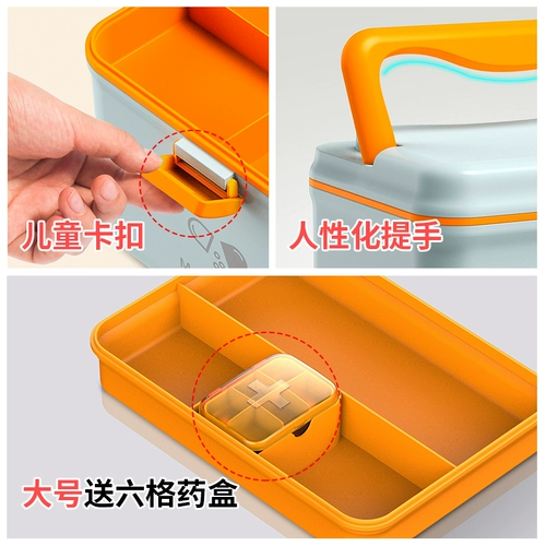 Ящик для медицины медицинской коробки детской коробки для хранения лекарств