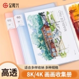 A3 Альбом хранения рисования рисунок рисунок плакаты с коллекцией плакатов Коллекция Книга Книга Высокопрозрачная Коллекция Прозрачных работ Книга Книга Альбом Книга альбома