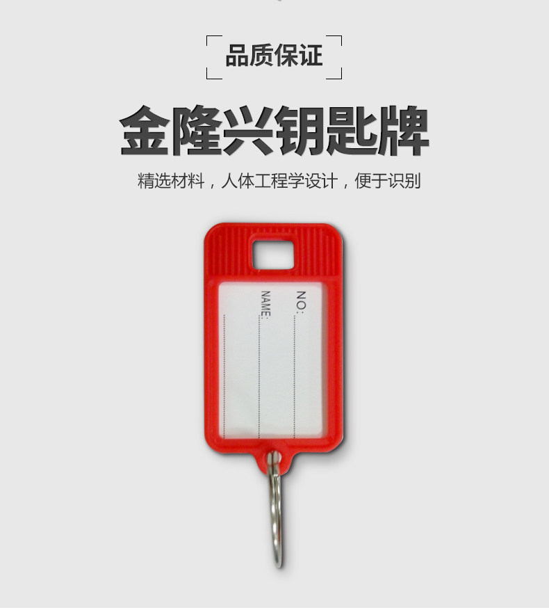 金隆兴手提钥匙管理箱多位数钥匙盘多色钥匙牌钥匙箱工具钥匙保管 金隆兴手提钥匙管理箱多位数钥匙盘多色钥匙牌钥匙箱工具钥匙保管