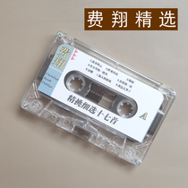 Fei Xiang tape vintage recorder tape recorder cassette car tape classic nostalgic pop music songs