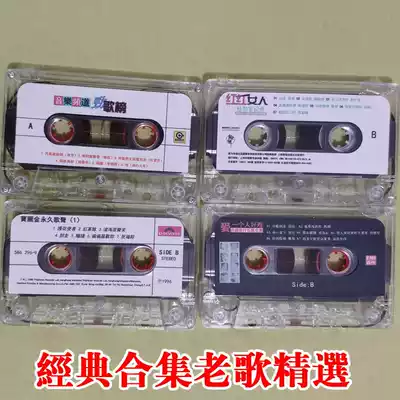 Choose boxless car classic collection tape old song music old cassette nostalgic song sad pop