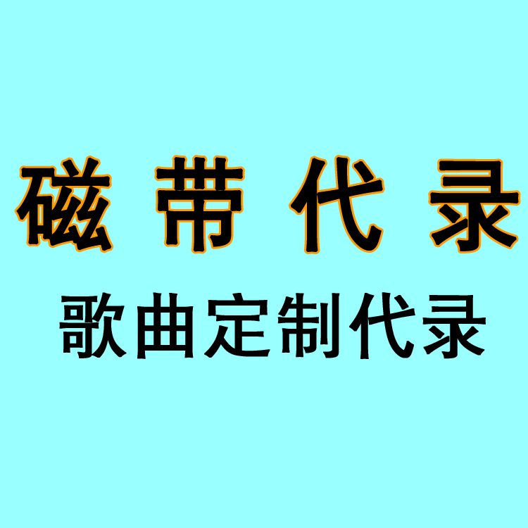 Recording tape Custom recording recording tape High-end demand TEAC V5000 precious audio recording tape confession