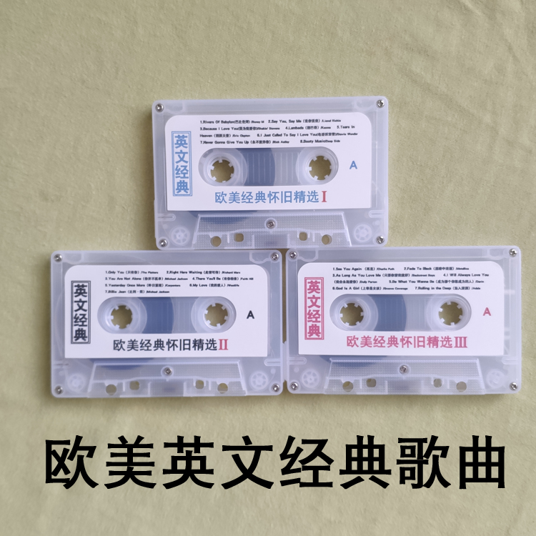 European and American classic English audio tape Walkman Car audio tape Nostalgic Popular English songs Old song cassette