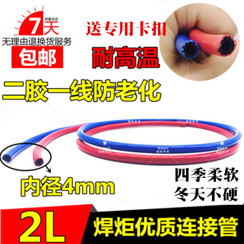 Portable torch torch Oxygen tube Butane gas inflatable tube Rubber tube Winter is not hard explosion-proof tube