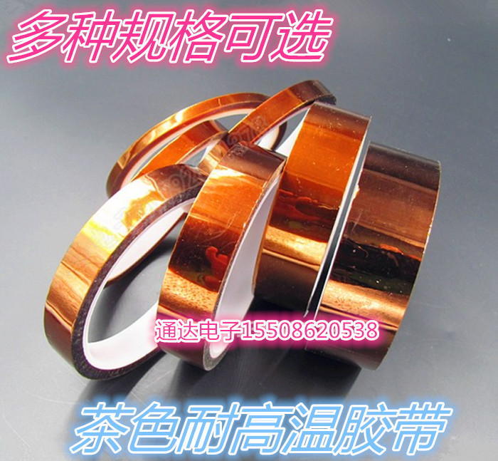 Băng keo polyimide Băng keo chịu nhiệt độ cao Băng ngón tay vàng Băng nâu 33m Băng công nghiệp - Băng keo băng dính cuộn y tế