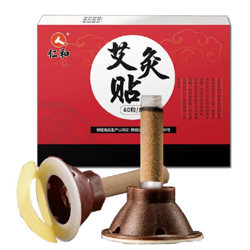 仁和艾灸贴宫暖宫寒颈椎肩颈儿童小孩宝宝成人迷你艾灸器穴位家用