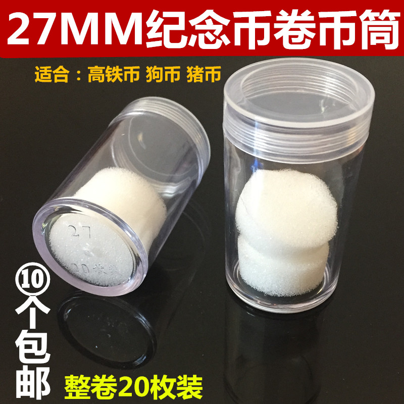 Commemorative coin RMB10  20 Whole Rolls Cylindrical Protective Case 27mm2021 Raw Shaw Bull year coin Coin Barrel Short Barrel