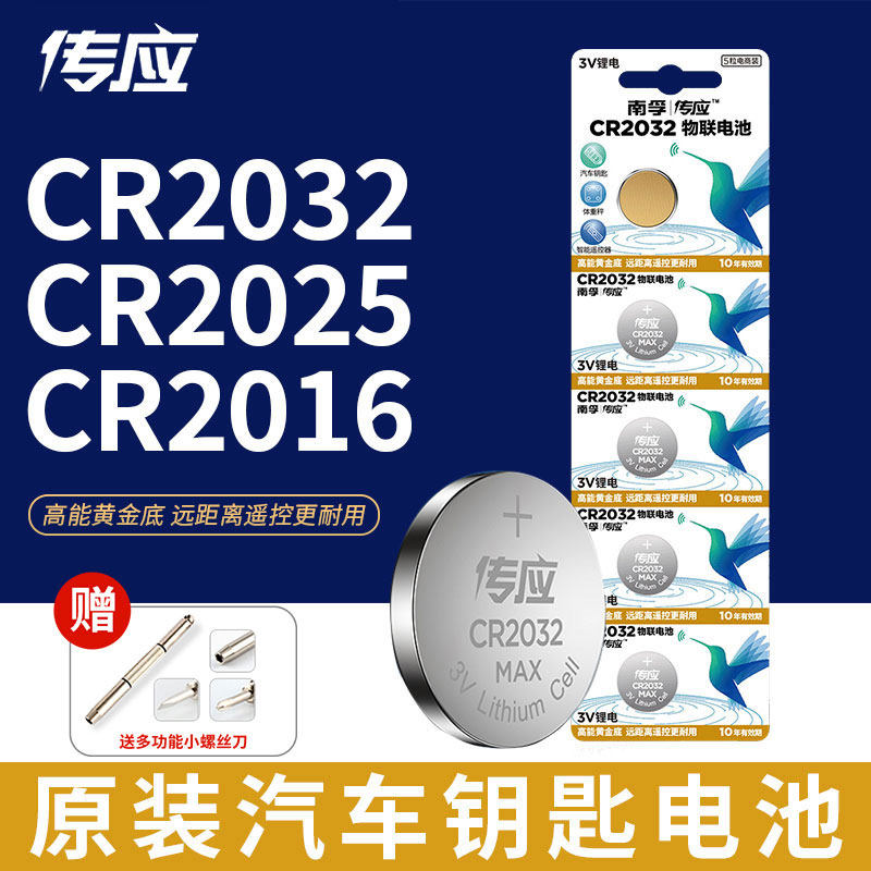 Spread CR2032 button BATTERY CR2025 ORIGINAL CR2016 ROUND CR2450 REMOTE CR2430 REMOTE CONTROL CR1632 COMPUTER MOTHERBOARD 3V ELECTRONIC STEAM