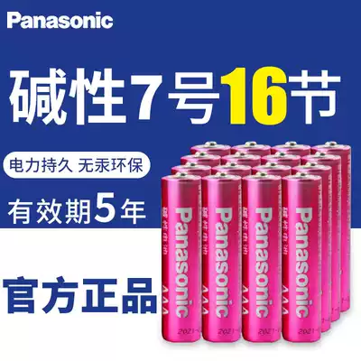 Panasonic alkaline battery No 7 16 pink color AAA face steamer moisturizing instrument Wireless mouse ktv microphone Electric shaving knife Electronic products Portable face humidifier 1 5v