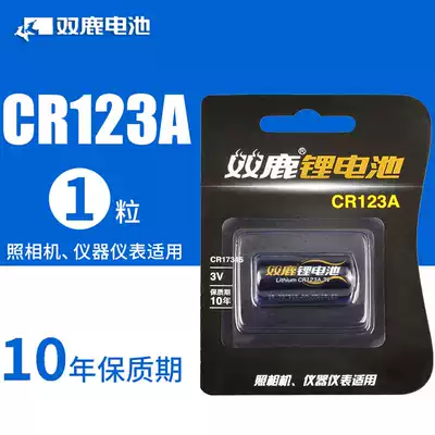 Shuanglu CR123A lithium battery CR17345 gas meter meter film camera 3v night vision wholesale canon film Film Film Camera Camera water meter meter gas meter instrument