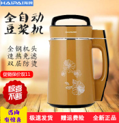 may nau sua hat Máy ép sữa đậu nành D58 của Đức Máy ép sữa đậu nành tự động lọc không vỡ tường đa chức năng hâm nóng bột gạo bổ sung thực phẩm 1.3L máy làm sữa hạt kalite
