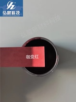 18-degree warm-changing ink temperature-sensitive colour-changing colour-coloured silk-screen warm-changing paint with cold water discoloration