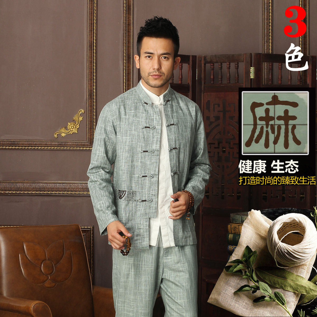 透气棉麻刺绣中老年男士长袖唐装 绕线盘扣中国风薄春秋商务套装