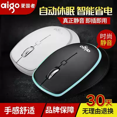 Patriot wireless mouse laptop games office home USB mute boys and girls unlimited mouse