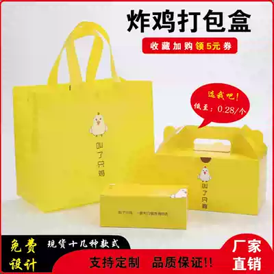Custom-made fried chicken delivery packing bag packing box called a fried chicken packing box called a chicken tote bag portable box